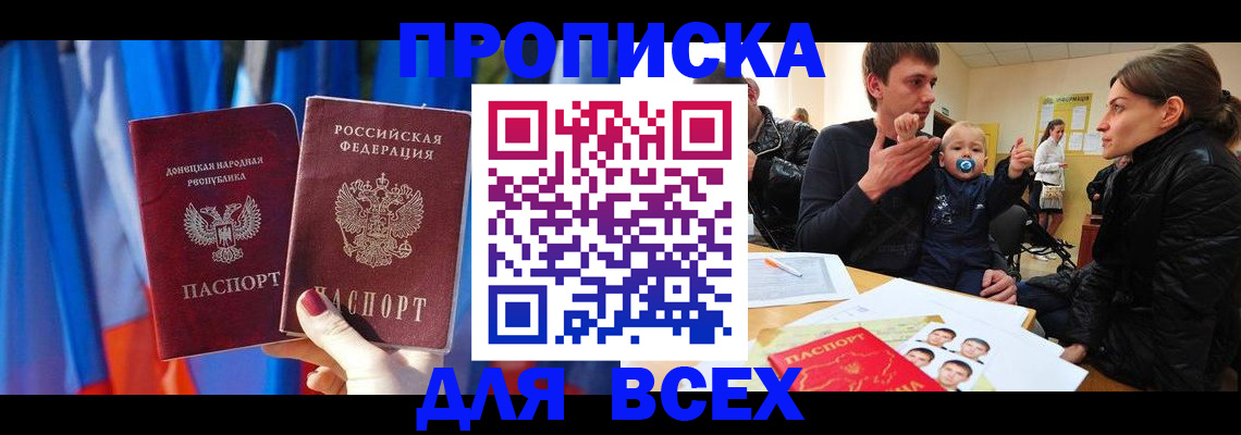 временная регистрация в квартире в Щучье