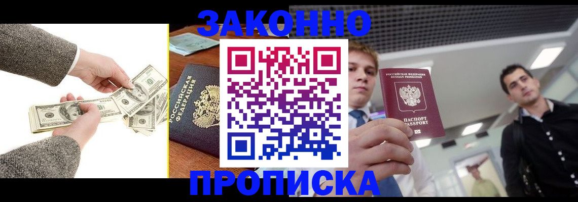 прописка иностранных граждан в Щучье